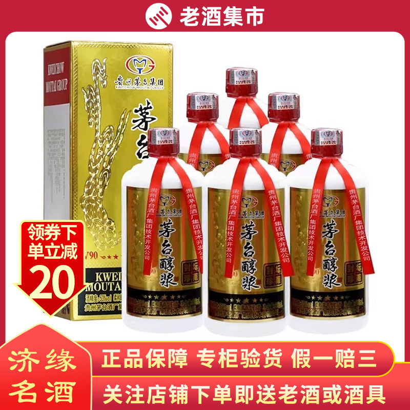 探寻茅台醇浆V90的独特魅力🍷白酒-酒水-淘宝好物网