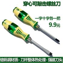Penestrating cross can be industrial superhard percussion grade Phillips screwdriver magnetic heavy heart Cross