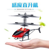 Induction aircraft childrens boy helicopter charging resistance wrestling hand somatosensory suspension indoor net red toy remote control plane