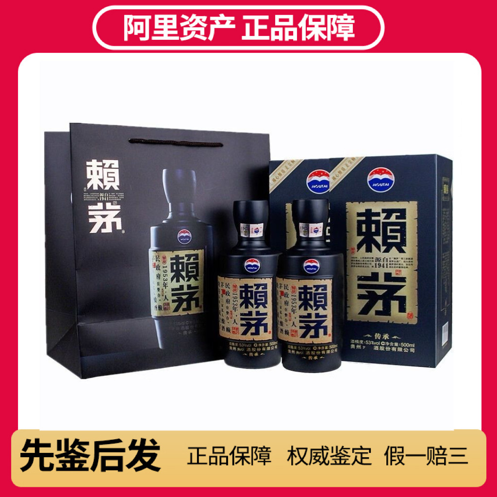 贵州茅台2瓶-贵州茅台2瓶促销价格、贵州茅台2瓶品牌- 淘宝