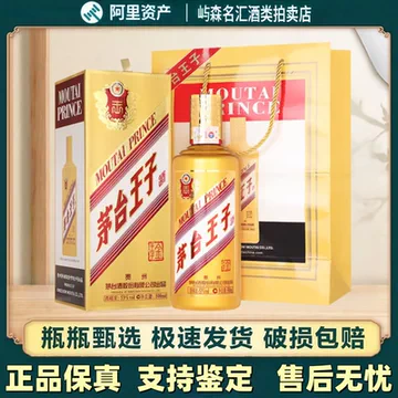 茅台王子酒2瓶装-茅台王子酒2瓶装促销价格、茅台王子酒2瓶装品牌- 淘宝