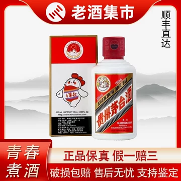 茅台53度飞天100ml-茅台53度飞天100ml促销价格、茅台53度飞天
