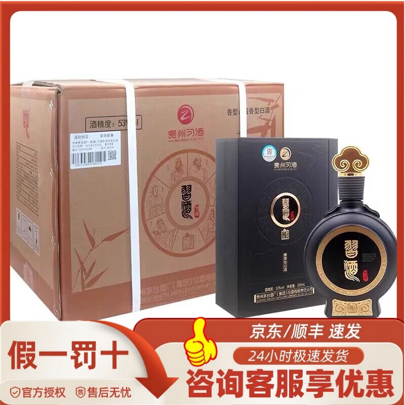 君品习酒500ml六瓶-君品习酒500ml六瓶促销价格、君品习酒500ml六瓶品牌