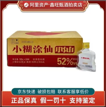小糊涂仙酒52度-小糊涂仙酒52度促销价格、小糊涂仙酒52度品牌- 淘宝