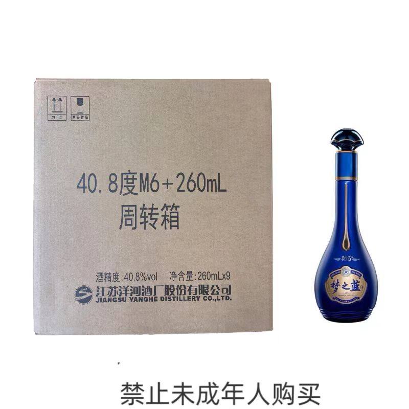 梦之蓝梦6加白酒-梦之蓝梦6加白酒促销价格、梦之蓝梦6加白酒品牌- 淘宝