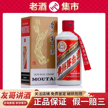 新品未使用　貴州茅台酒 200ml 53% 200ml贵州茅台酒-200ml贵州茅台酒促销价格、200ml贵州茅台酒品牌- 淘宝