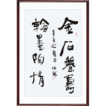 Chen Bochengs Golden Stone Rearing Suhan Ink Pottery handwriting calligraphy and calligraphy Calligraphy Living Room Calligraphy and Living Room Office of the Calligraphy Calligraphy