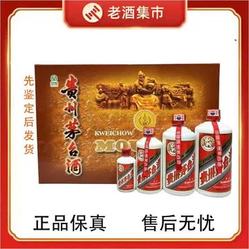 茅台酒步步高升礼盒-茅台酒步步高升礼盒促销价格、茅台酒步步高升礼盒