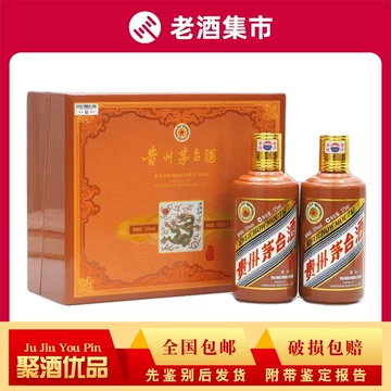贵州茅台酒甲辰龙年375ml-贵州茅台酒甲辰龙年375ml促销价格、贵州茅台