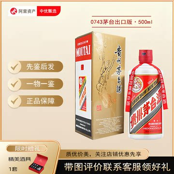 2023年飞天茅台53度500ml-2023年飞天茅台53度500ml促销价格、2023年