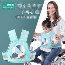 Electric motorcycle child seat belt riding battery car baby strap child strap back seat fall protection belt