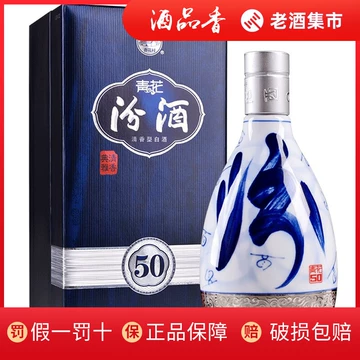 青花汾50年白酒-青花汾50年白酒促销价格、青花汾50年白酒品牌- 淘宝