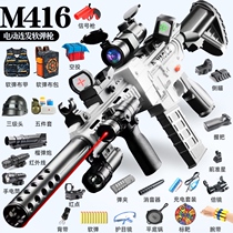 Peace to eat chicken Jingying automatic with the same toy gun soft bullet gun Childrens toy gun electric M249 large plate chicken equipment