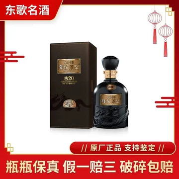 古井20年份原浆-古井20年份原浆促销价格、古井20年份原浆品牌- 淘宝