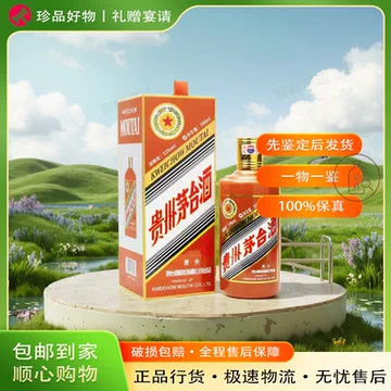 茅台生肖龙年-茅台生肖龙年促销价格、茅台生肖龙年品牌- 淘宝