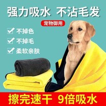 Pet absorbent towel for dogs and cats with bath towel wet quick dry large super absorbent wipe dry golden feather artifact supplies