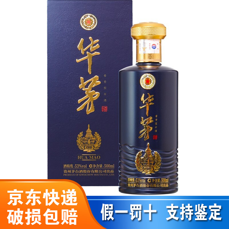 华茅经典款白酒-华茅经典款白酒促销价格、华茅经典款白酒品牌- 淘宝