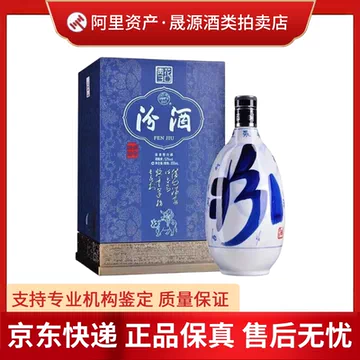 杏花村53度清香型白酒30年-杏花村53度清香型白酒30年促销价格、杏花村