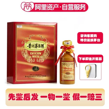 茅台15年年份酒-茅台15年年份酒促销价格、茅台15年年份酒品牌- 淘宝