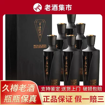 茅台不老酒 125ml 53度×3本　専用グラス付 茅台不老酒官方旗舰店-茅台不老酒官方旗舰店促销价格、茅台不老酒官方