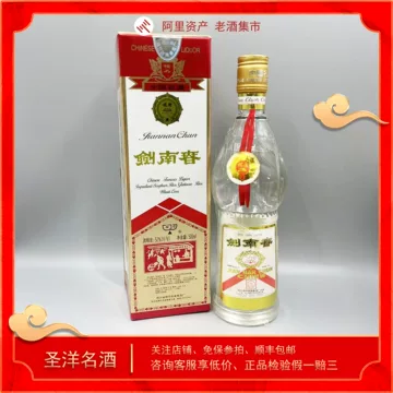 剑南春52度97年-剑南春52度97年促销价格、剑南春52度97年品牌- 淘宝