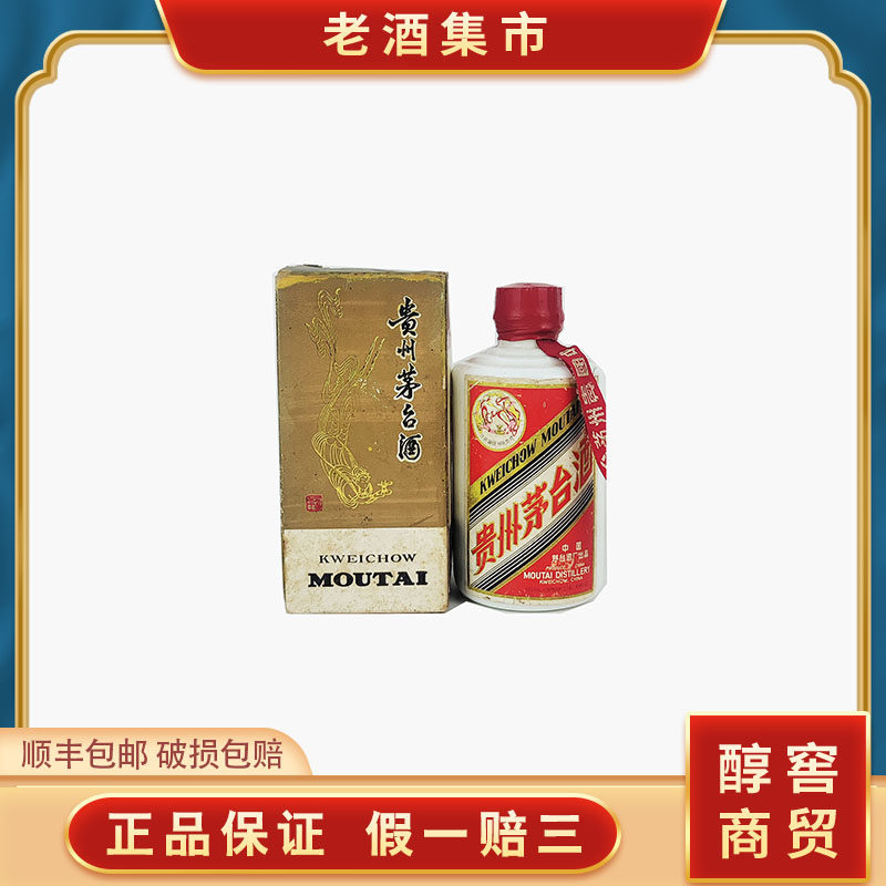 83年茅台酒-83年茅台酒促销价格、83年茅台酒品牌- 淘宝