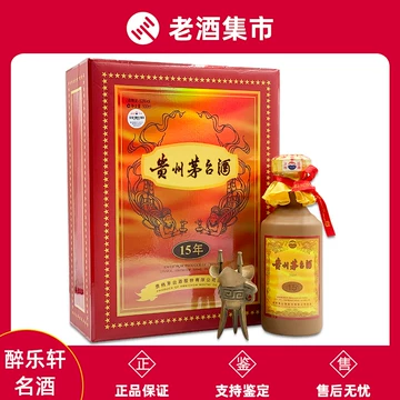53度十五年茅台酒-53度十五年茅台酒促销价格、53度十五年茅台酒 53度十五年茅台酒-53度十五年茅台酒促销价格、53度十五年茅台酒