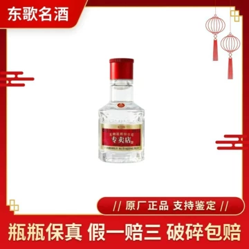 五粮液52度小酒版-五粮液52度小酒版促销价格、五粮液52度小酒版品牌- 淘宝