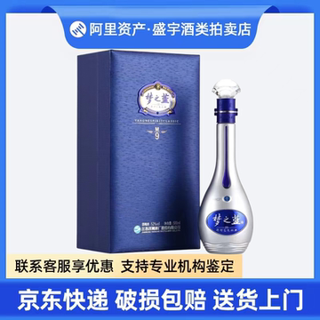 梦之藍 M9 中国酒 白酒 バイチュ 梦之藍 M9 中国酒 白酒 バイチュ