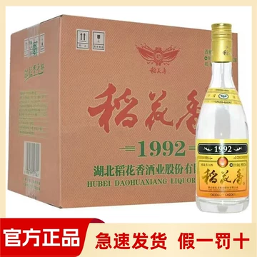 稻花香白酒官方旗舰店-稻花香白酒官方旗舰店促销价格、稻花香白酒官方