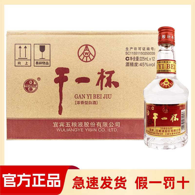 【五糧液（45度）】 五粮液45度浓香型-五粮液45度浓香型促销价格、五粮液45度浓香型品牌- 淘宝 その他