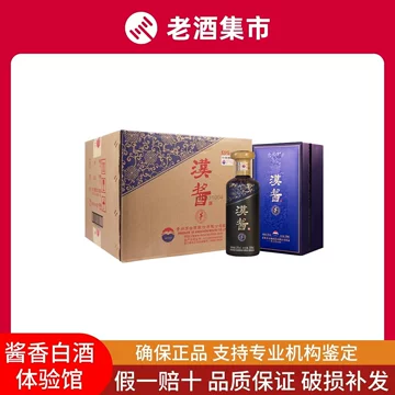 貴州醤酒型白酒 酒杯付き 箱入 漢朝 汉朝 白酒 中国酒