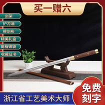 Chicken Wings wood Tangsword Province artificial beauty master Ji Satoshi unopened with a long sword and real sword