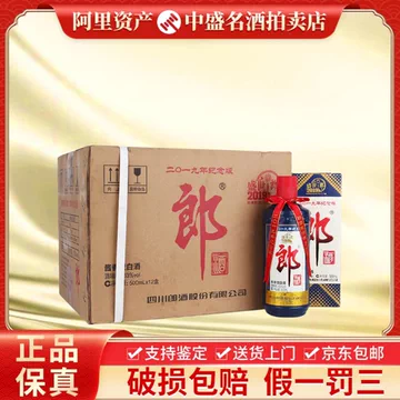 郎牌郎酒 2019年特別版 白酒 2019年製 500ml 53% 2本セット 郎酒2019纪念版-郎酒2019纪念版促销价格、郎酒2019纪念版品牌- 淘宝