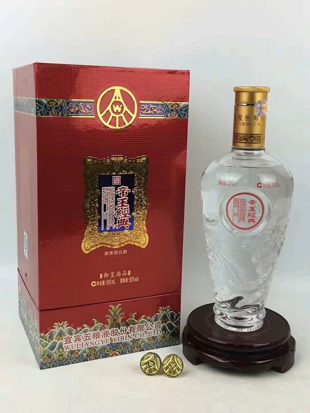 五粮液帝王经典52度-五粮液帝王经典52度促销价格、五粮液帝王经典52度