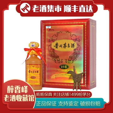激安な 15年茅台酒-15年茅台酒促销价格、15年茅台酒品牌- 淘宝 その他