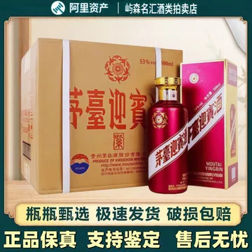 茅台紫迎宾酒500ml*6瓶-茅台紫迎宾酒500ml*6瓶促销价格、茅台紫迎宾酒