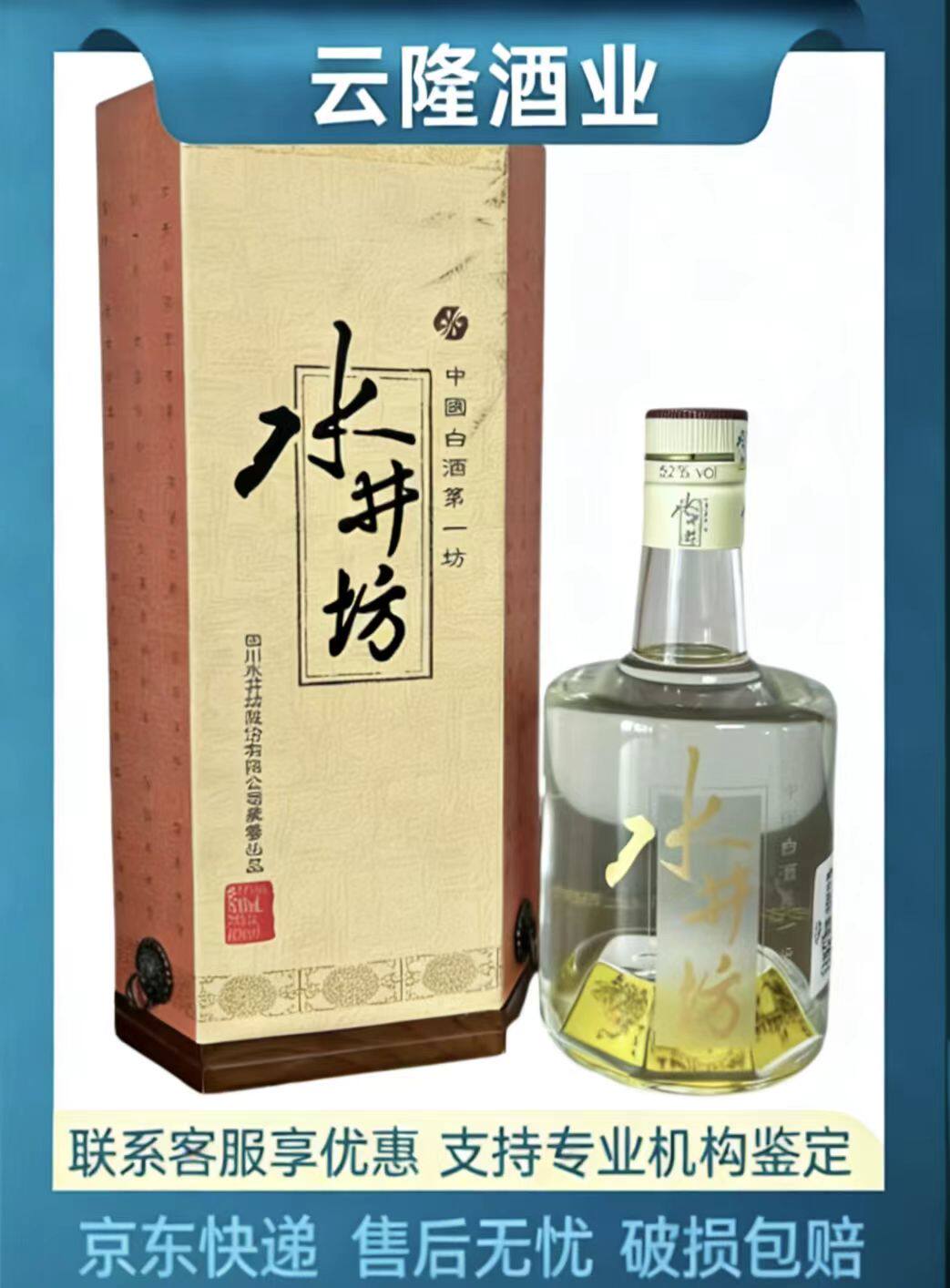 水井坊白酒38度-水井坊白酒38度促销价格、水井坊白酒38度品牌- 淘宝