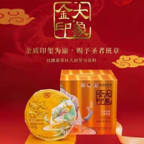(7 pieces) octagonal pavilion Pavilion 2021 Gold Seal elephant Banzhang tea area Chen material new pressure puer raw tea 357g cake