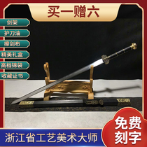 Qingyun Warrior Sword Zhejiang Province Arts and Crafts Master Ji Satoshi unopened with a long sword and true sword ancient wind