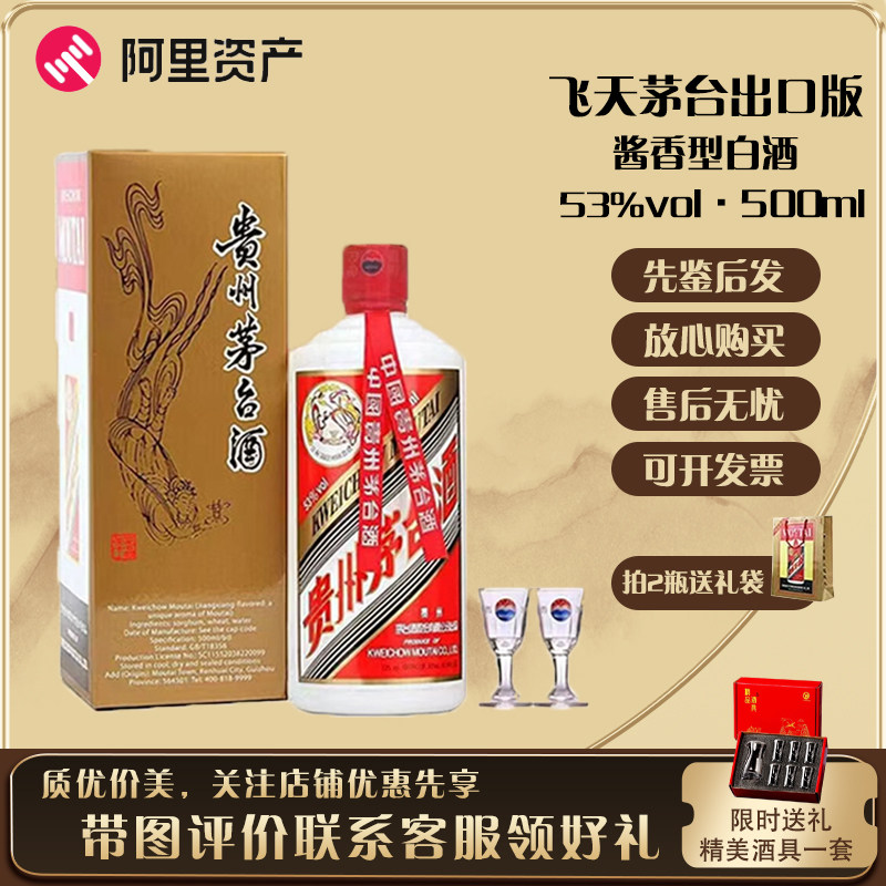 贵州飞天茅台酒53度500ml酱香型-贵州飞天茅台酒53度500ml酱香型促销