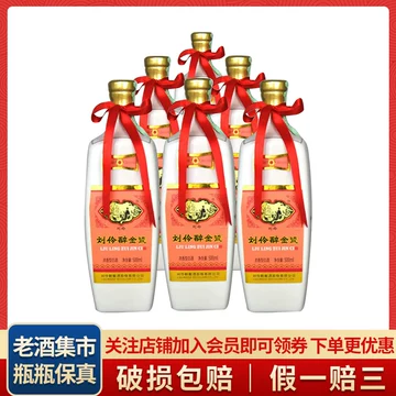 刘伶醉老瓷瓶-刘伶醉老瓷瓶促销价格、刘伶醉老瓷瓶品牌- 淘宝