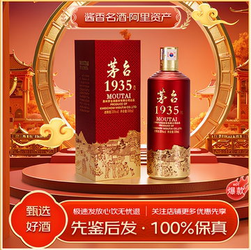 Moutai 1935 500ml 53% 白酒 Amazon.co.jp: 茅台1935 貴州茅台酒 アルコール53度500ml 2023年