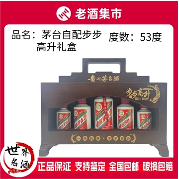 步步高升年礼盒-步步高升年礼盒促销价格、步步高升年礼盒品牌- 淘宝