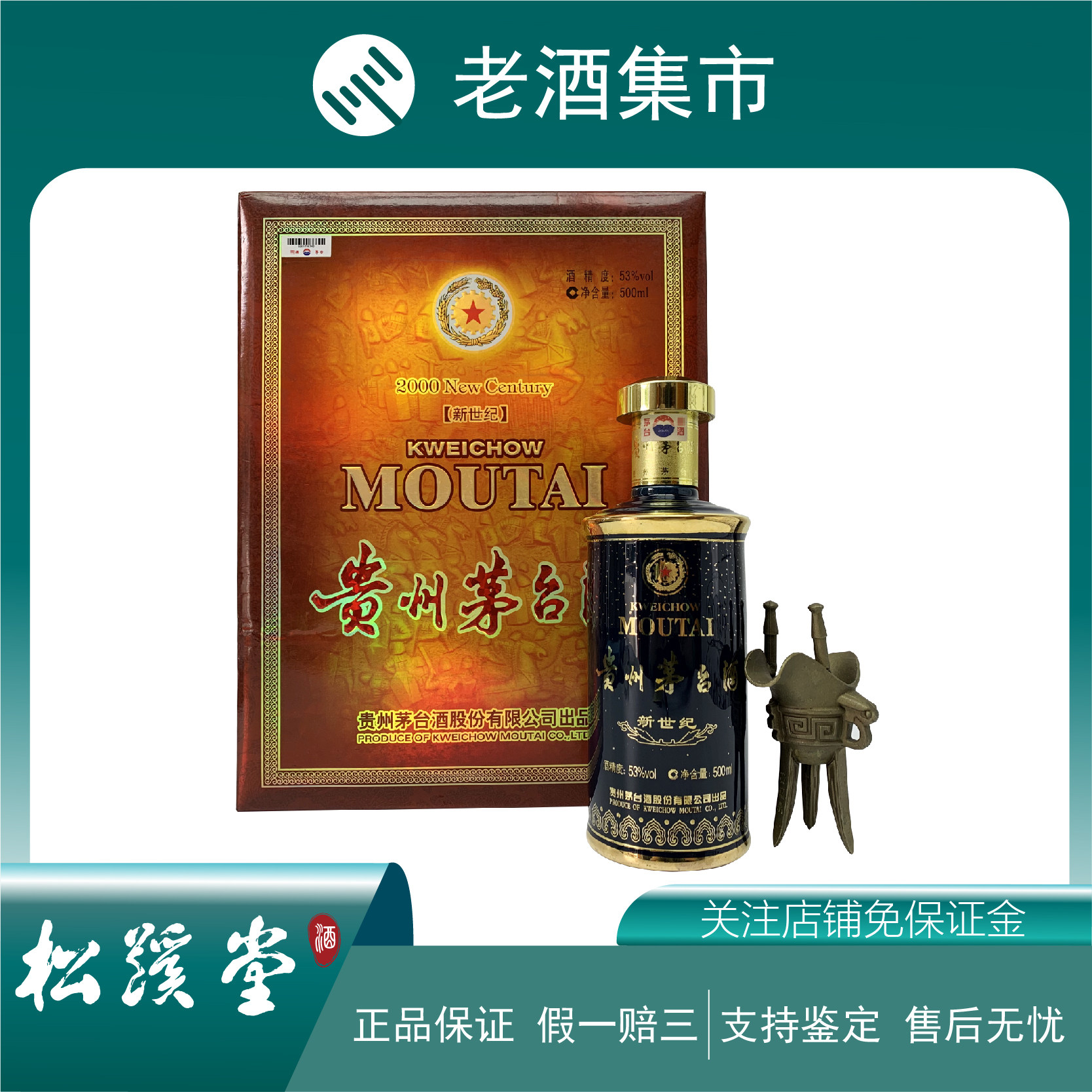 茅台十年-茅台十年促销价格、茅台十年品牌- 淘宝
