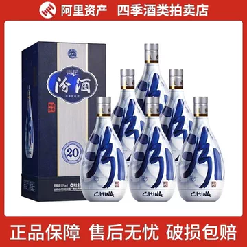 青花汾酒20年53度整箱-青花汾酒20年53度整箱促销价格、青花汾酒20年53