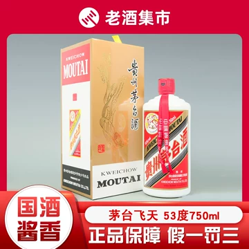 茅台酒750ml 53% Kweichow Moutai Chiew (The Year Of The Rabbit) 53度贵州茅台