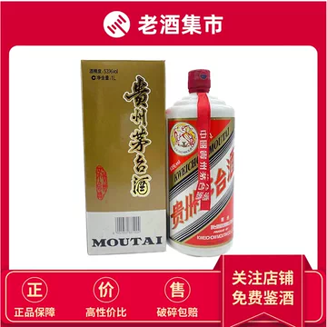 茅台酒 53% 500ml 2016年製造 飲料・酒
