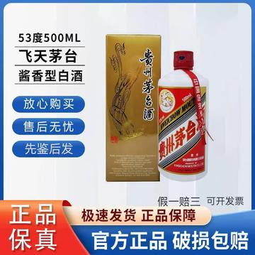 飞天茅台酒 53% 2023年 飞天茅台酒 53% 2023年 - メルカリ