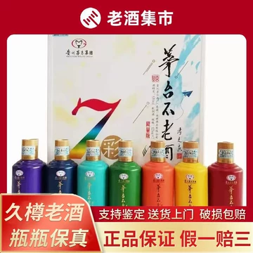 茅台125ml-茅台125ml促销价格、茅台125ml品牌- 淘宝